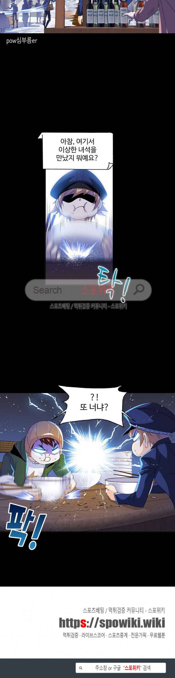 엘피스 전기: SOUL LAND 401화 19