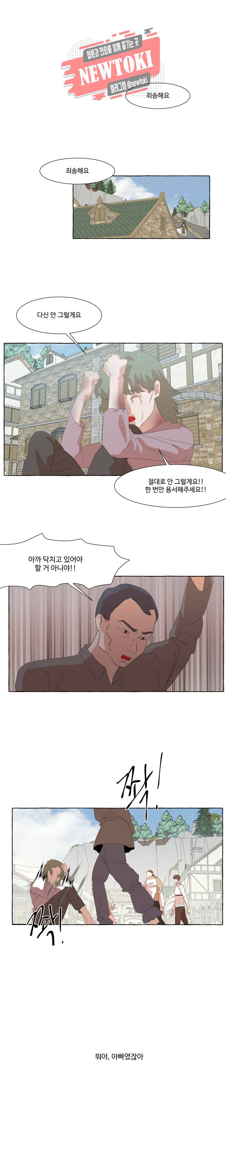 차원이동했더니모두나에게껌뻑죽어  27화 1