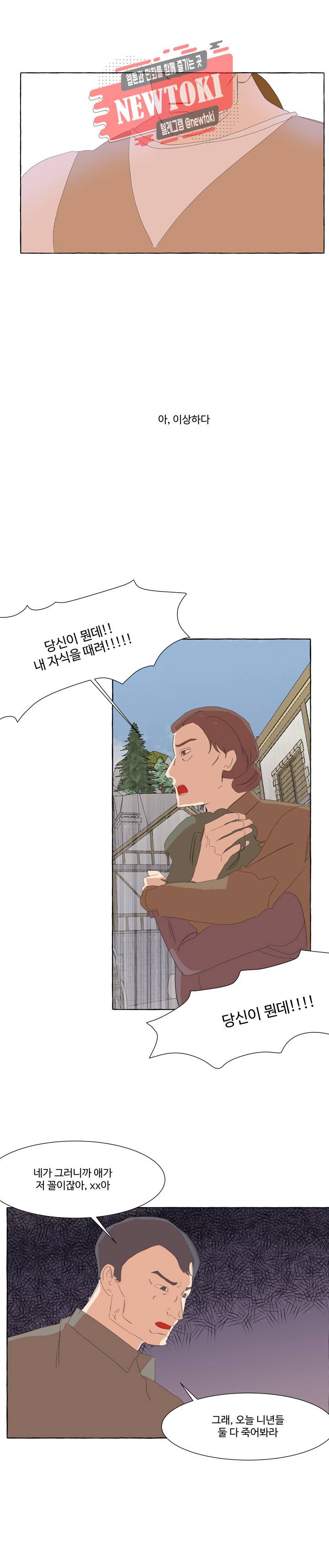 차원이동했더니모두나에게껌뻑죽어  27화 3