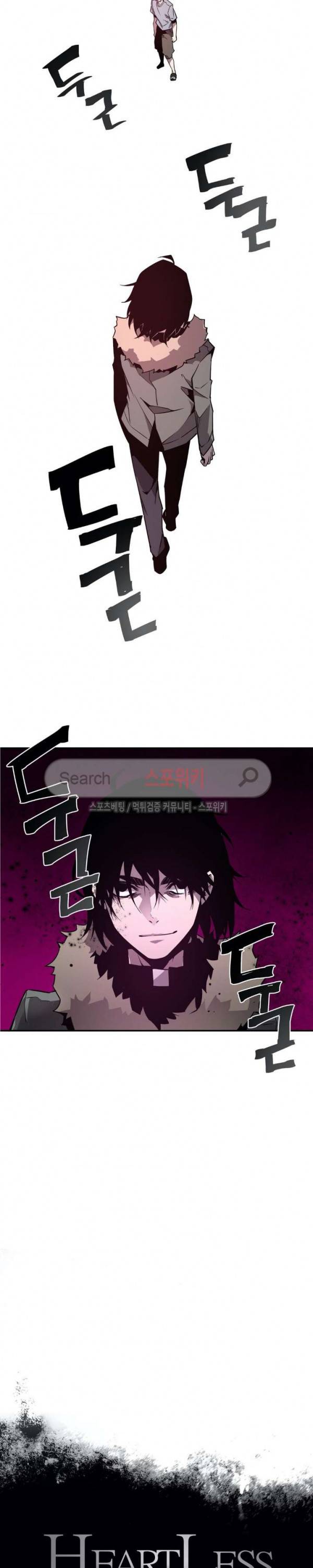 심장 없는 엑소시스트 73화 2