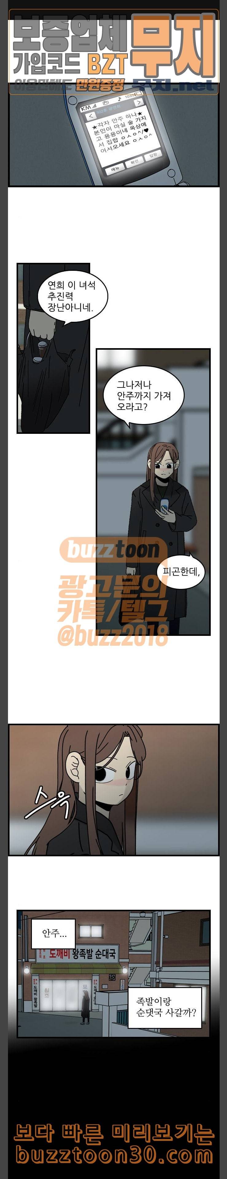 그놈은 흑염룡 15화 1