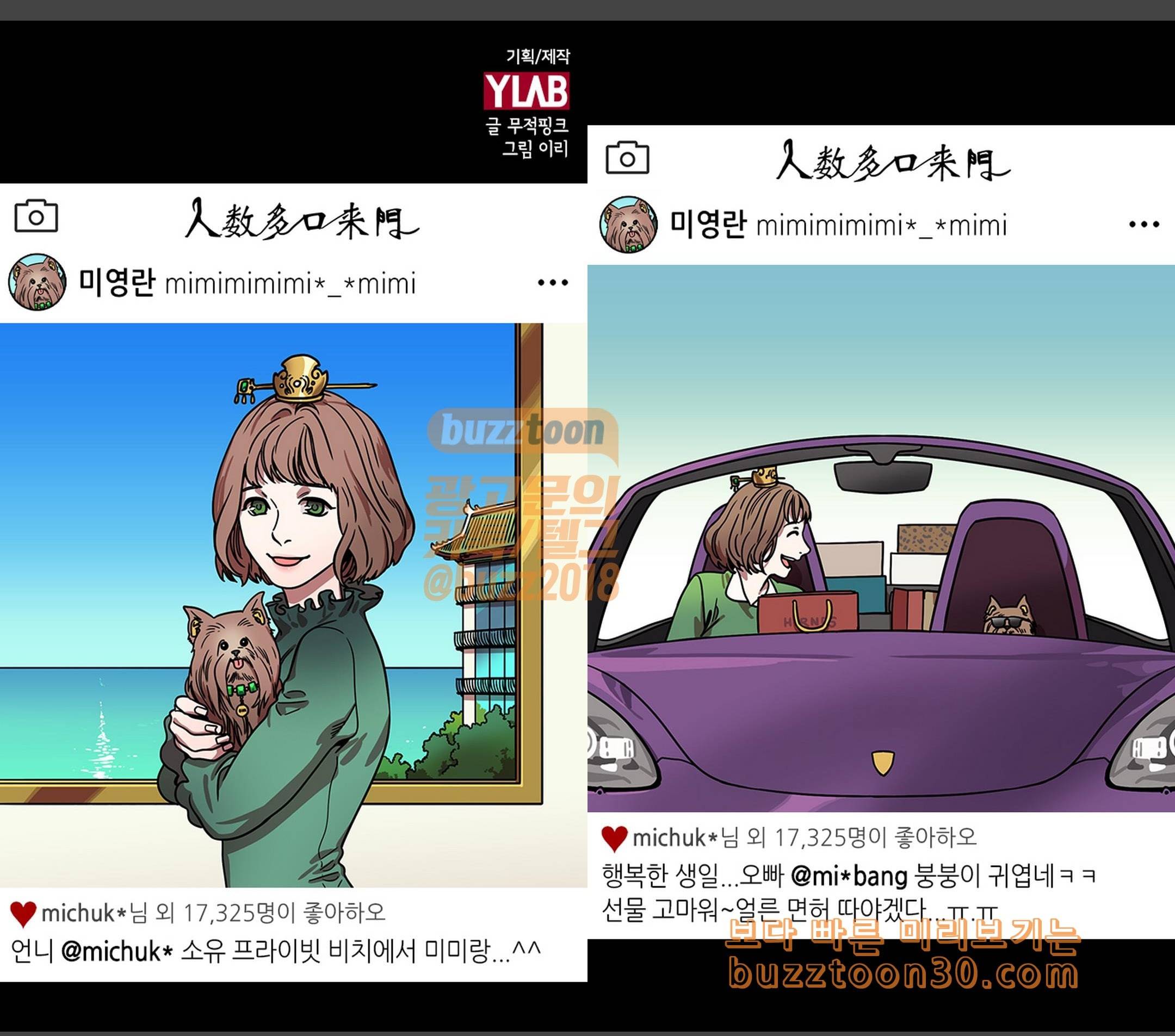 삼국지톡 협천자 32 유부남 유비 1