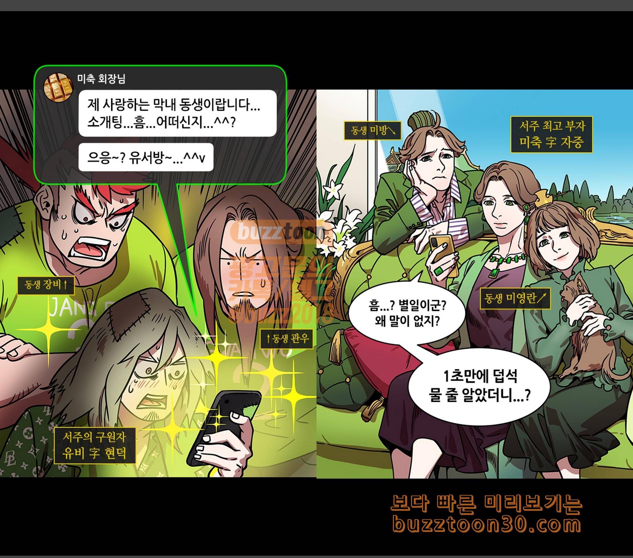삼국지톡 협천자 32 유부남 유비 2