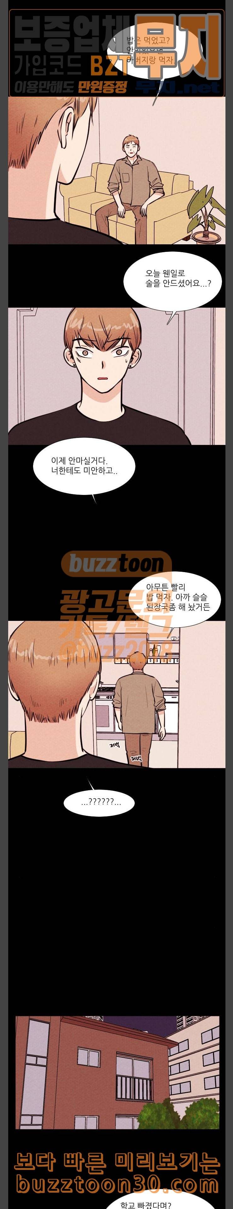 자판귀 94화 VR 5 2