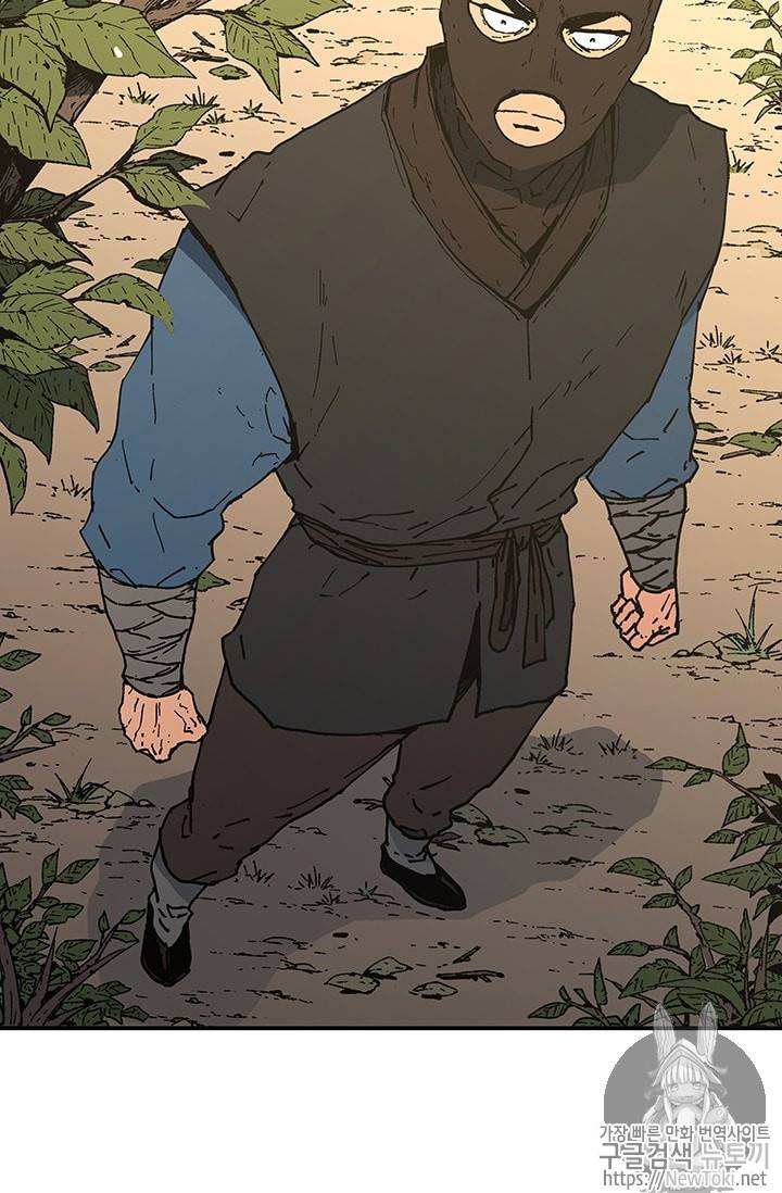 아비무쌍 103화 5