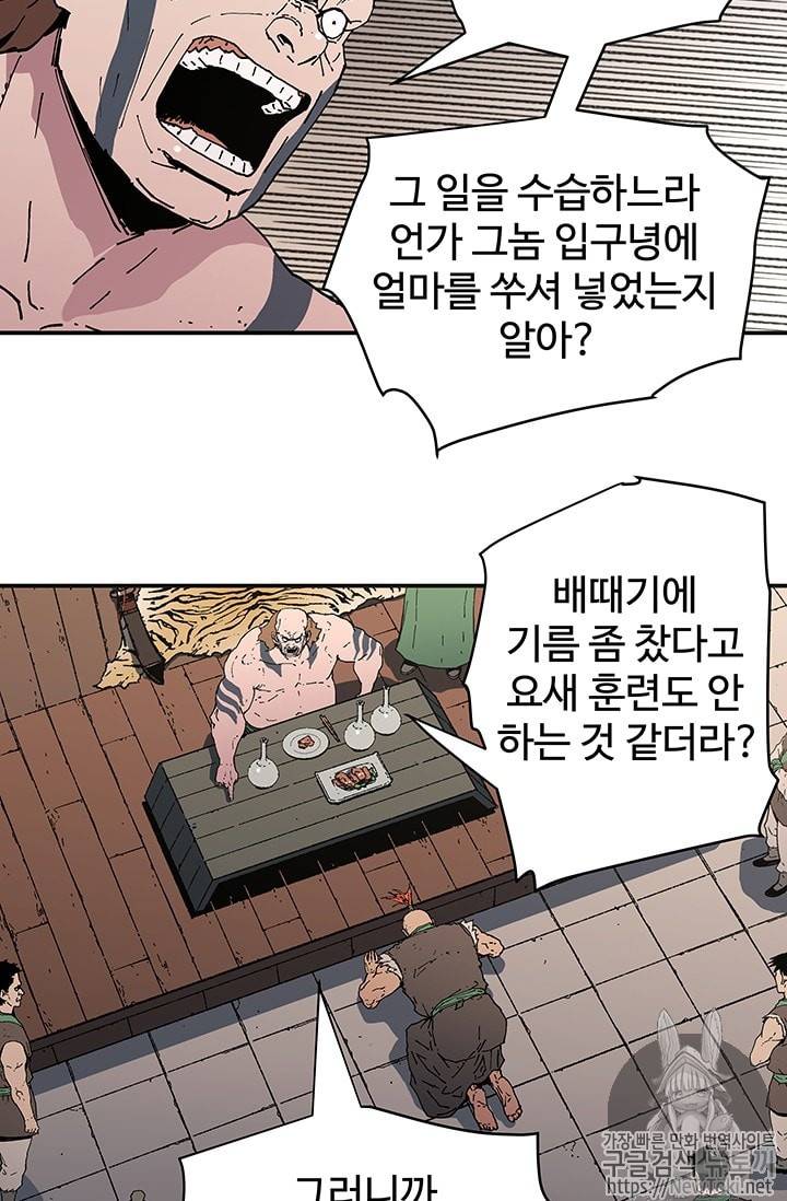 아비무쌍 103화 9