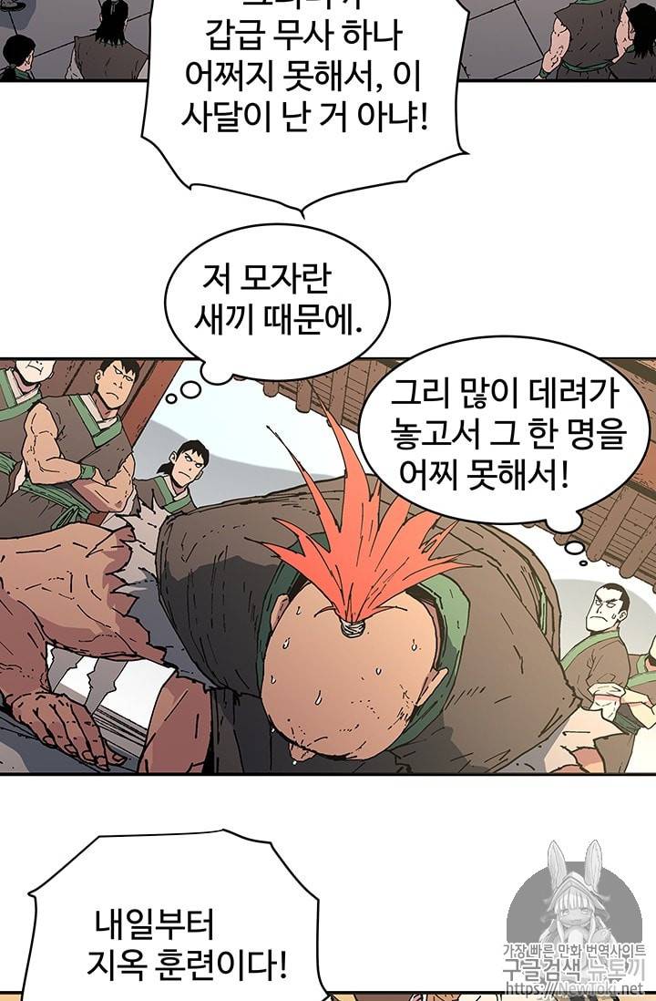 아비무쌍 103화 10
