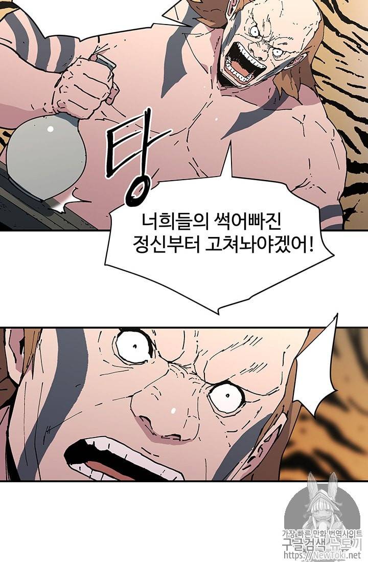 아비무쌍 103화 11