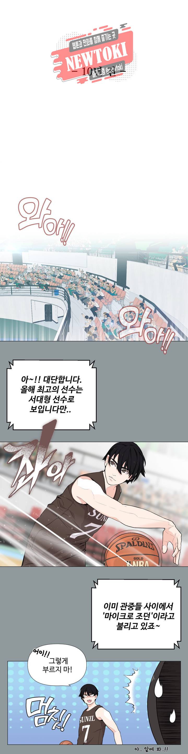 백코트 128화 1