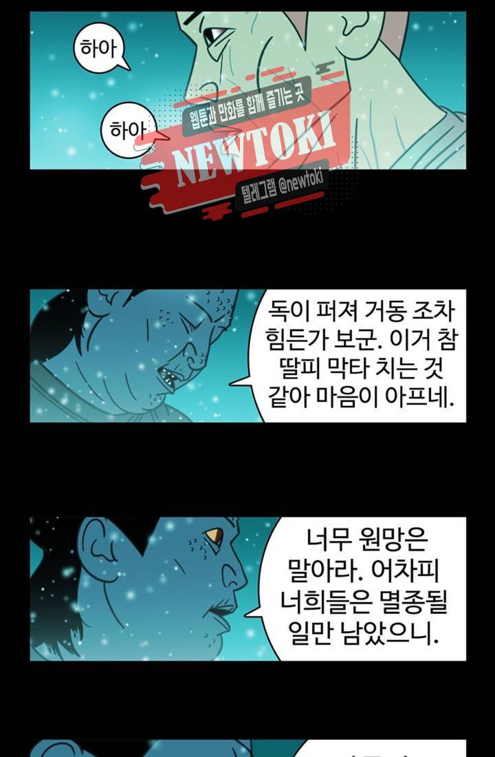 정열맨 시즌3 31화 7