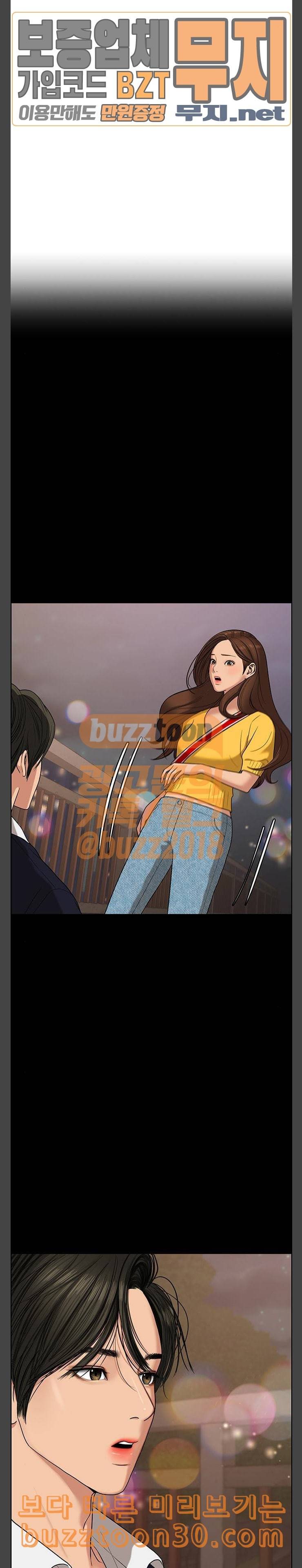 여신강림 87화 4