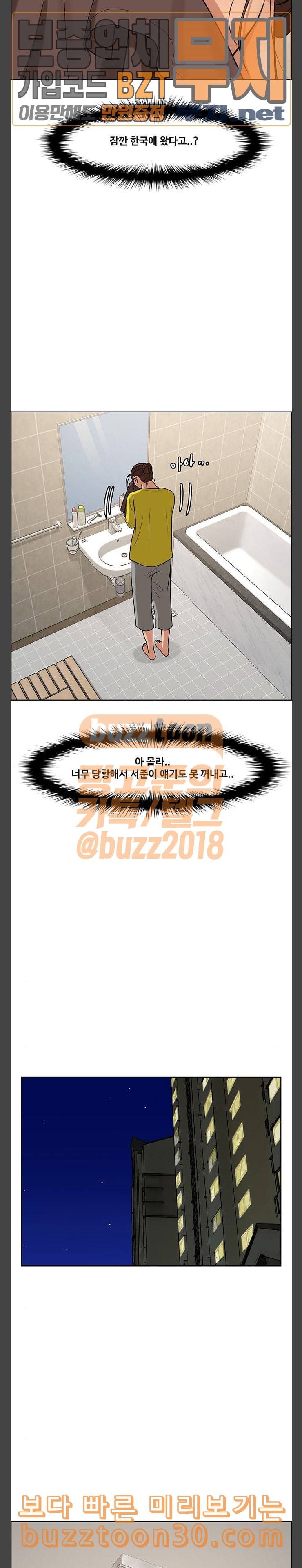 여신강림 87화 6
