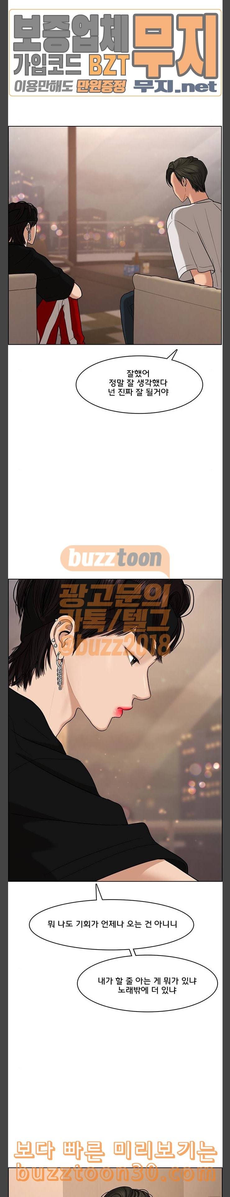 여신강림 87화 14