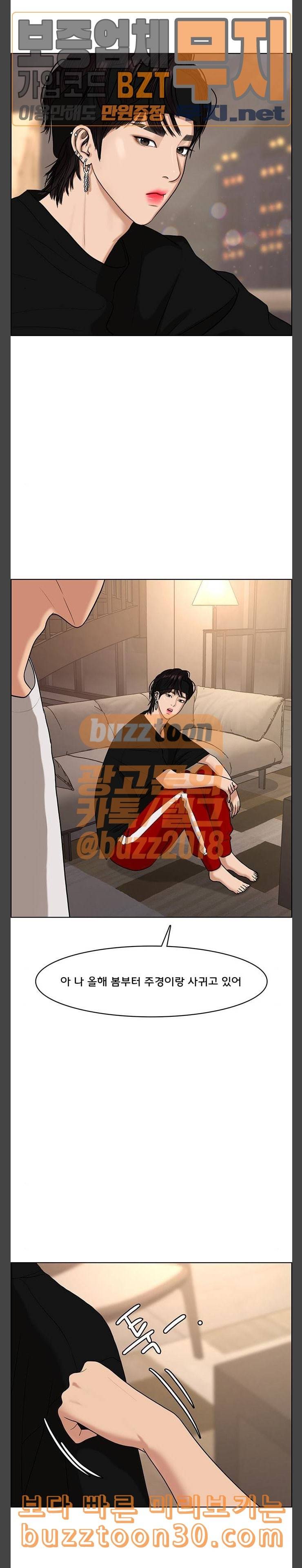 여신강림 87화 17