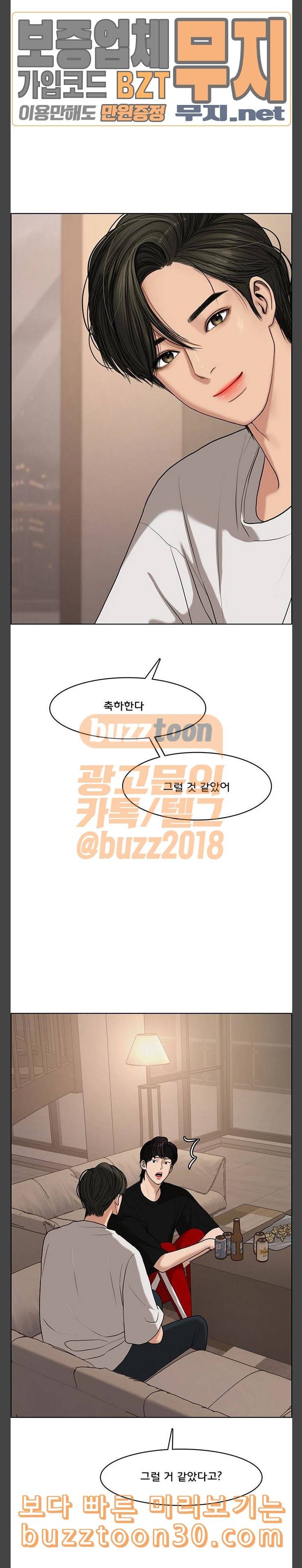 여신강림 87화 18