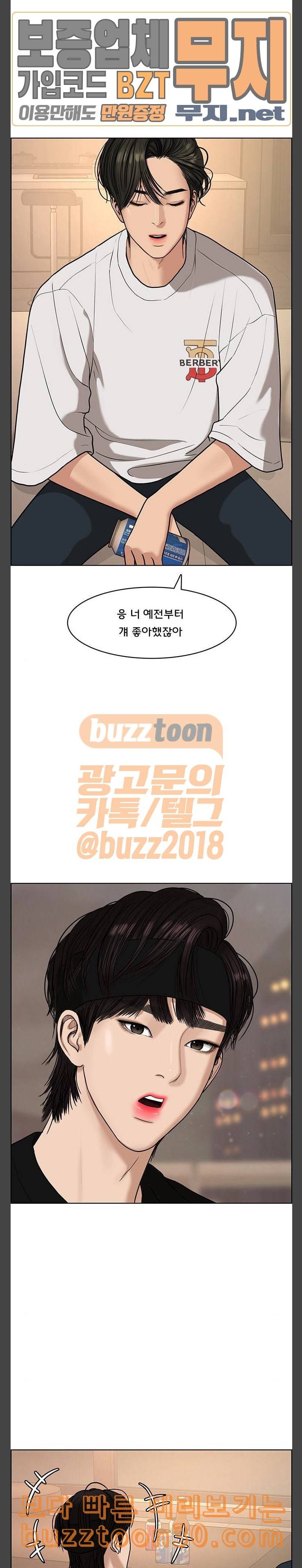 여신강림 87화 19
