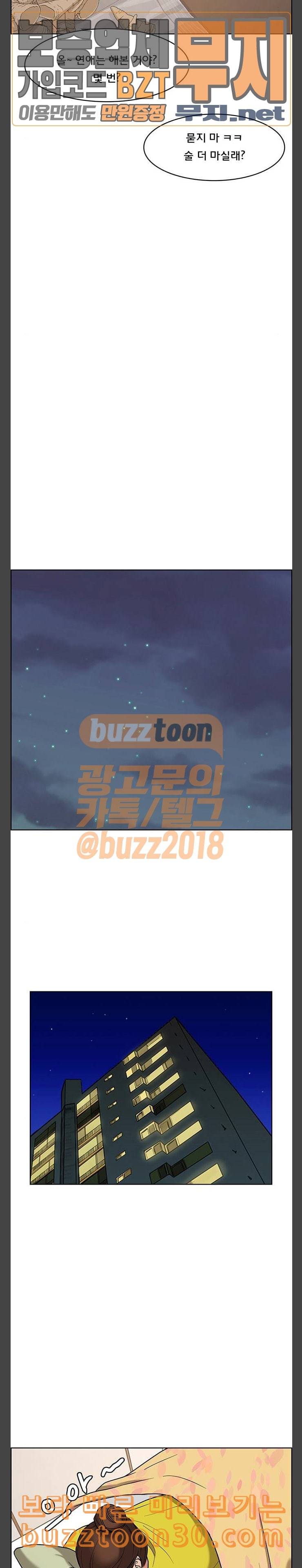 여신강림 87화 21