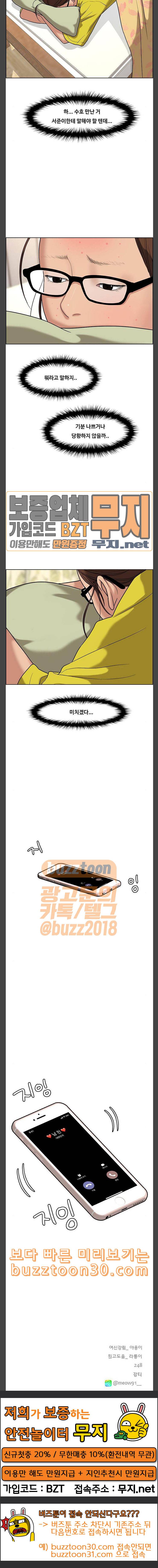여신강림 87화 22