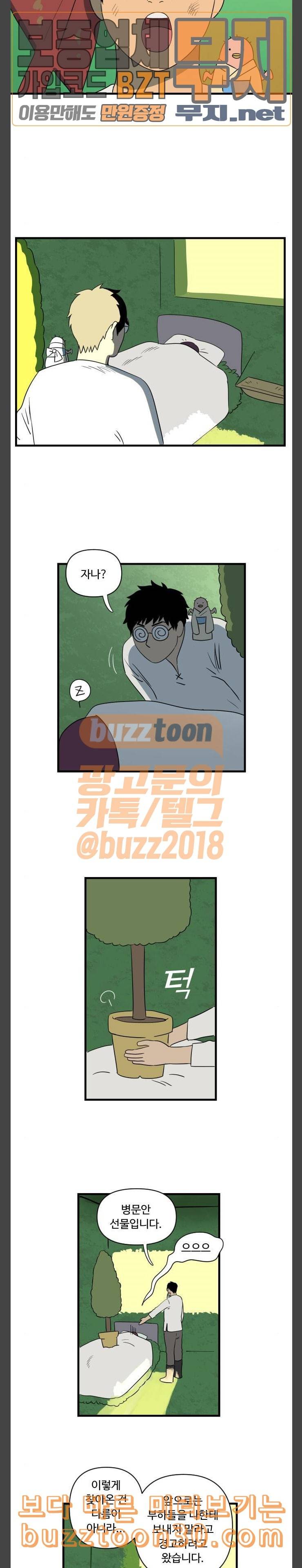 합법해적 파르페 23화 나비는 여기로 2