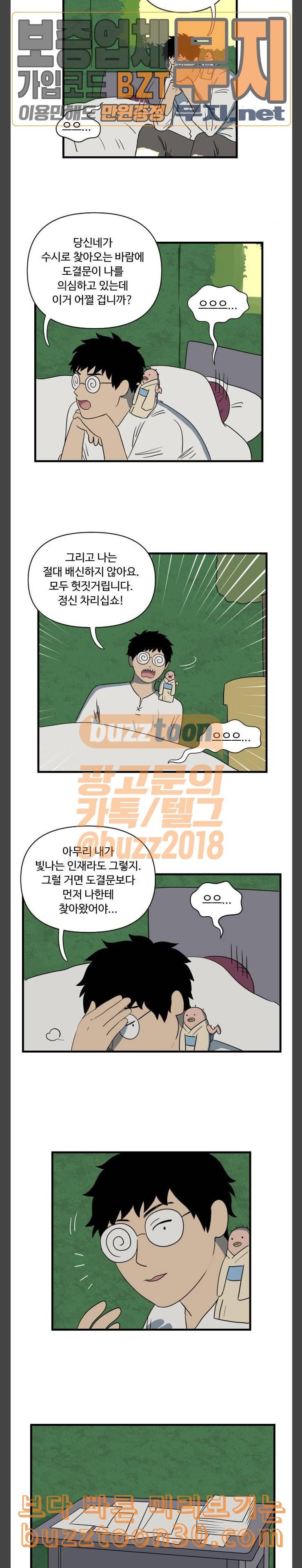 합법해적 파르페 23화 나비는 여기로 3