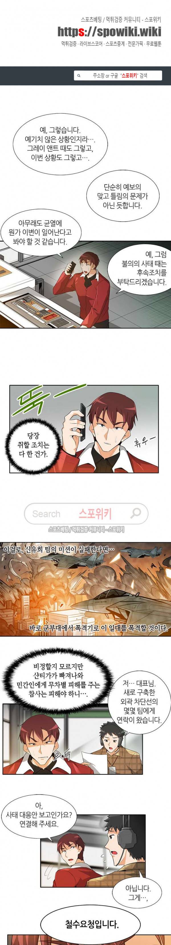 나 혼자 자동사냥 24화 1