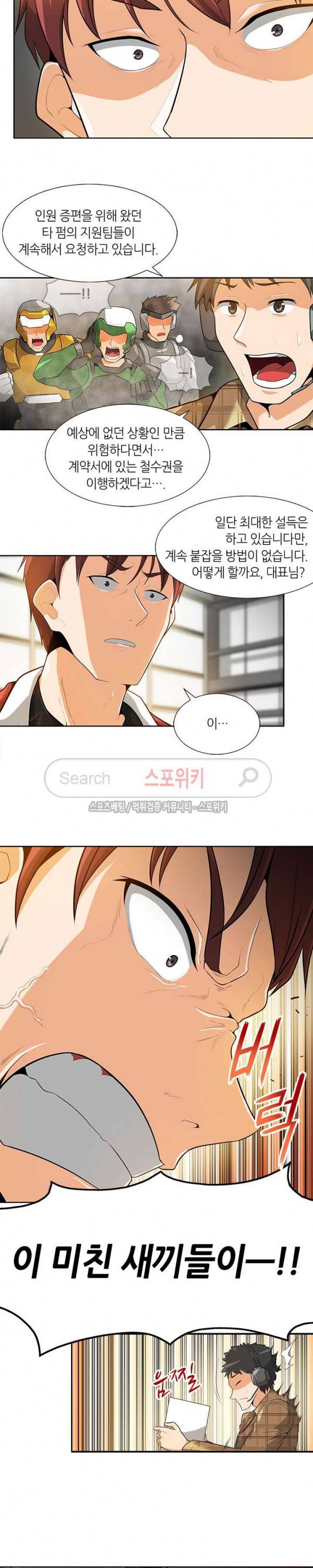나 혼자 자동사냥 24화 2