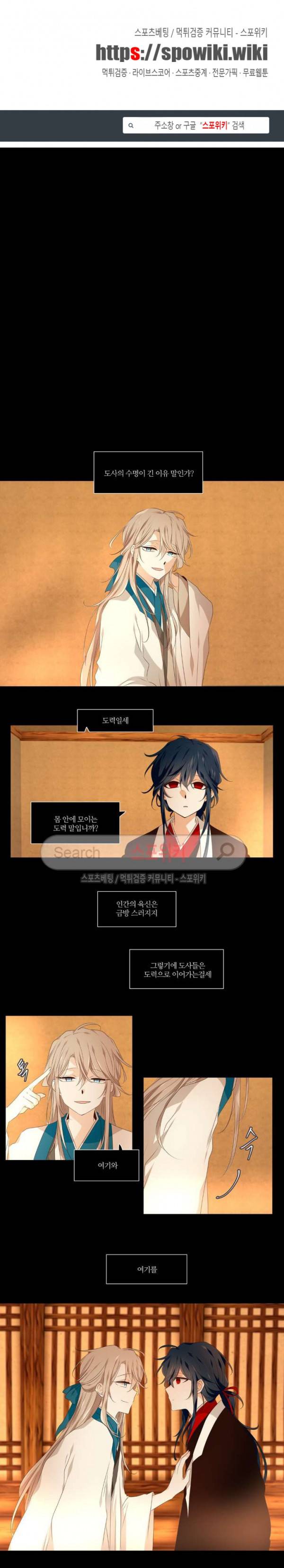 고진감래 세번째 이야기 8화 1