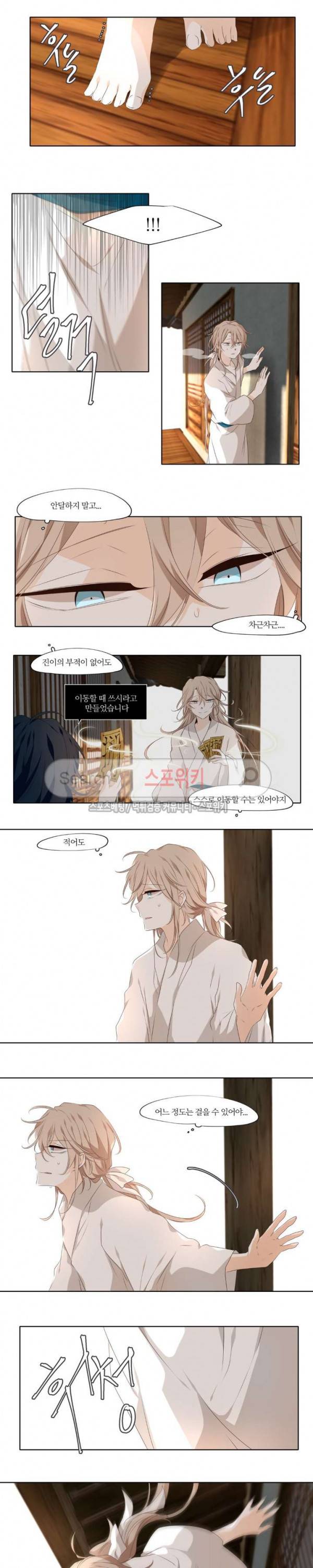 고진감래 세번째 이야기 8화 3