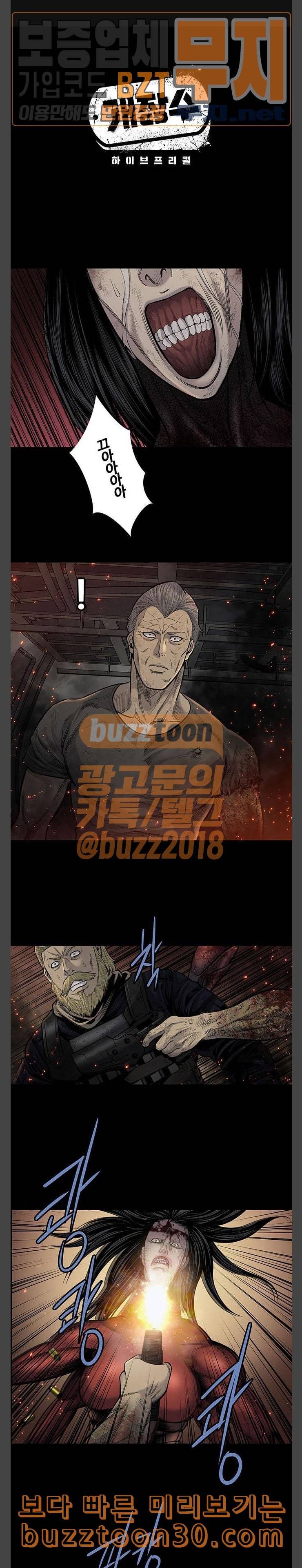 개장수 마지막화 1