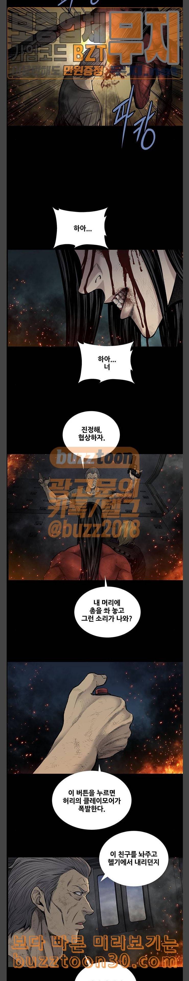 개장수 마지막화 2