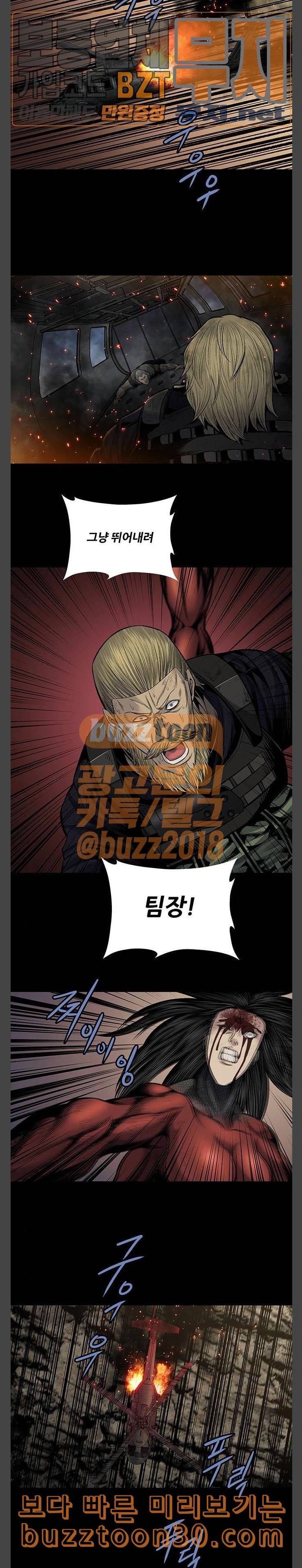 개장수 마지막화 4