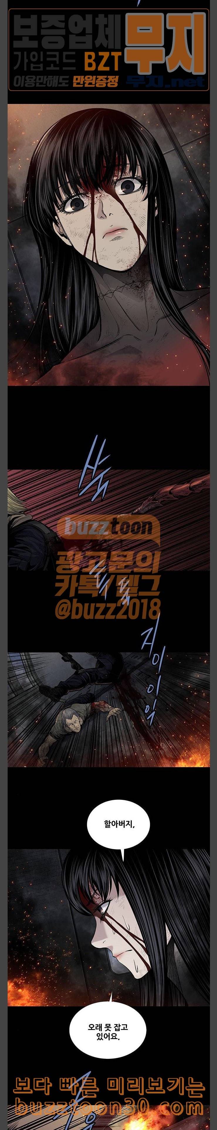 개장수 마지막화 5