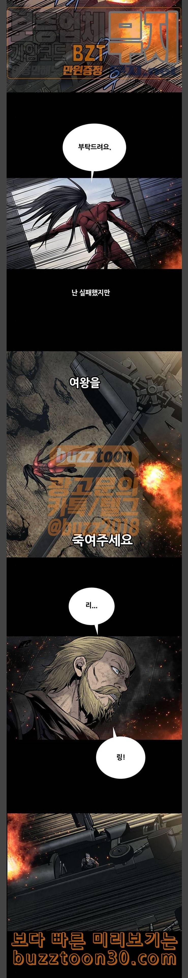 개장수 마지막화 6