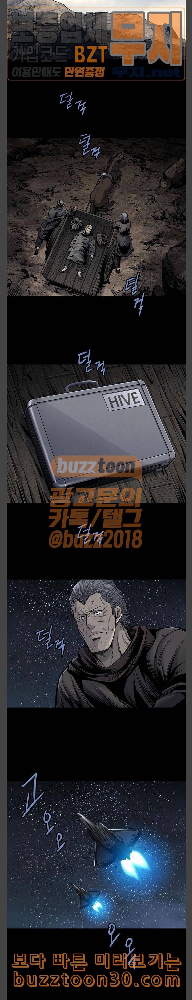 개장수 마지막화 8