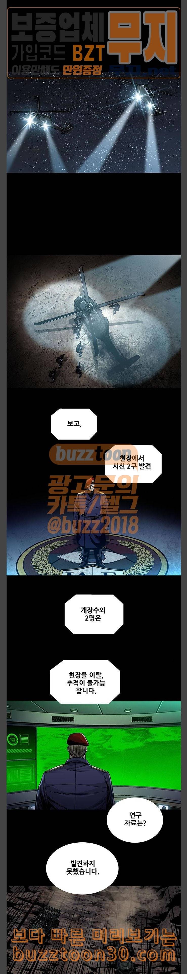 개장수 마지막화 9