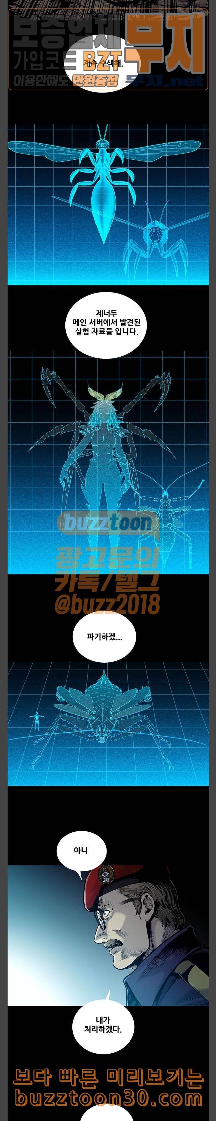 개장수 마지막화 10