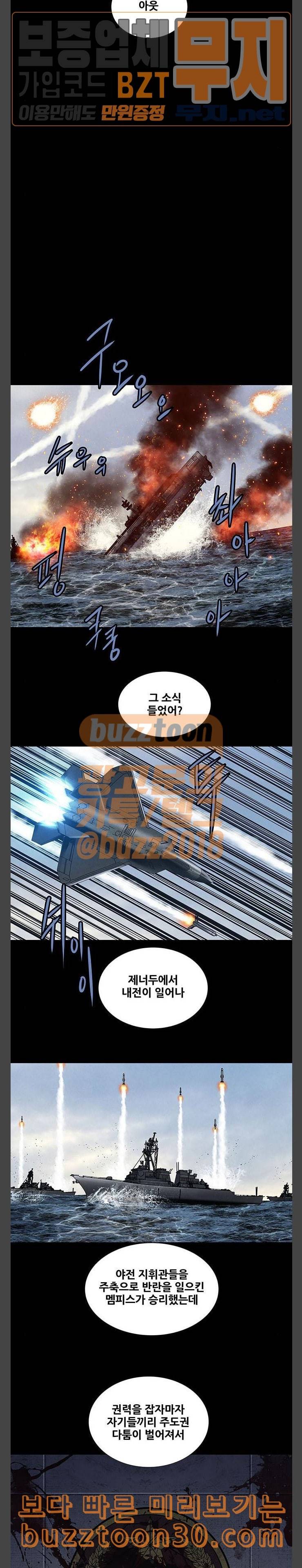 개장수 마지막화 11