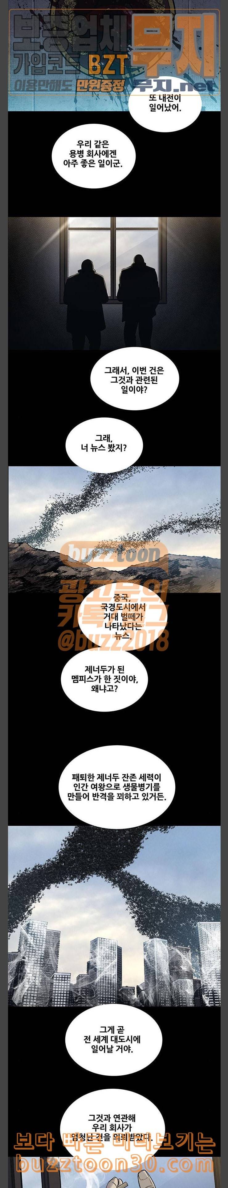 개장수 마지막화 12