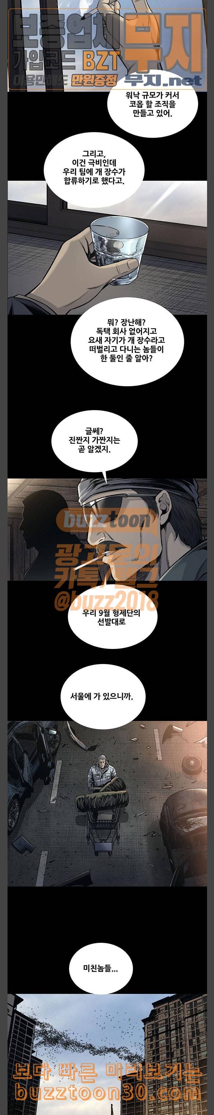 개장수 마지막화 13