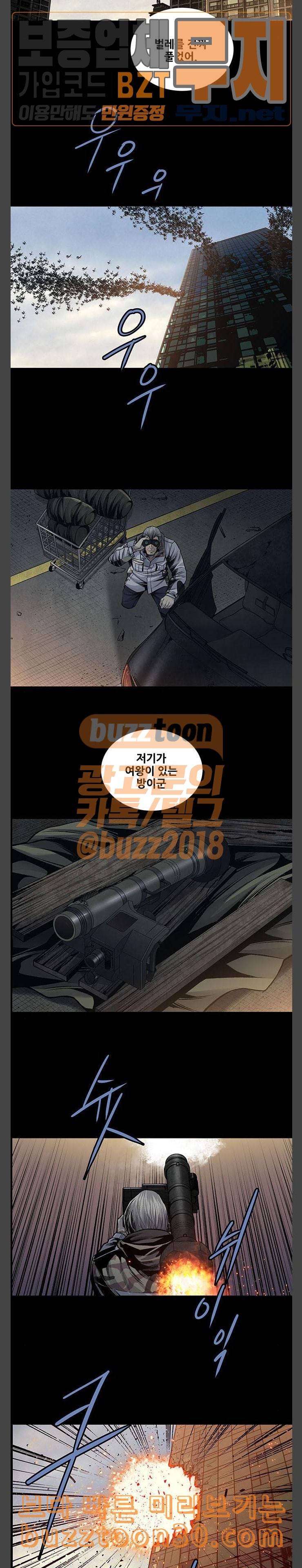 개장수 마지막화 14