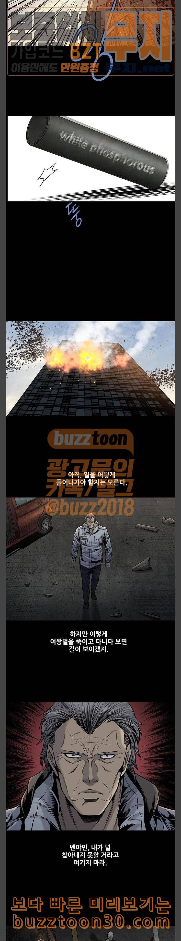 개장수 마지막화 15