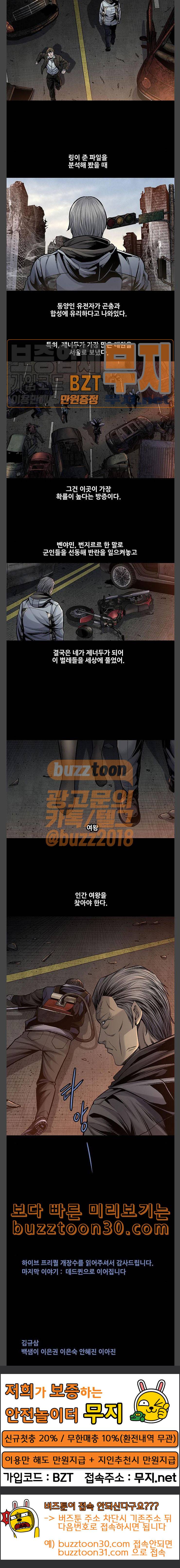 개장수 마지막화 16