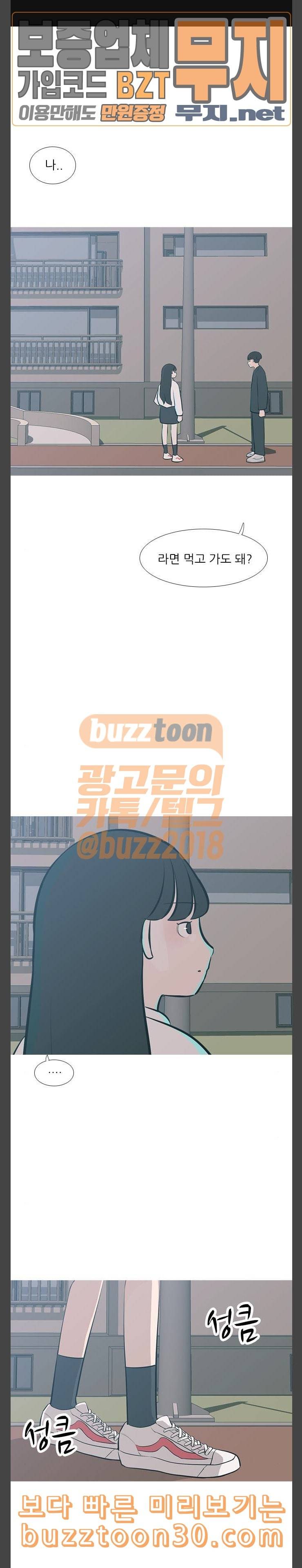 연놈 213화 괜찮지 않아 거기까지만 1