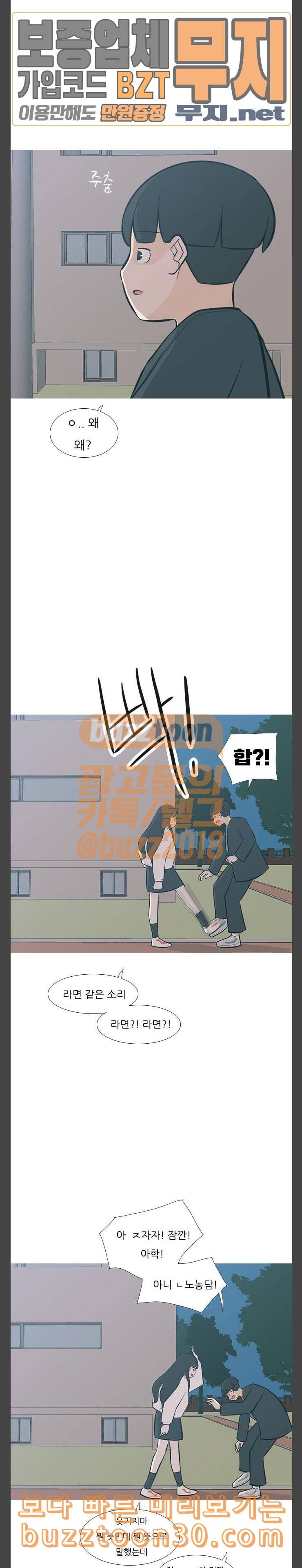 연놈 213화 괜찮지 않아 거기까지만 2
