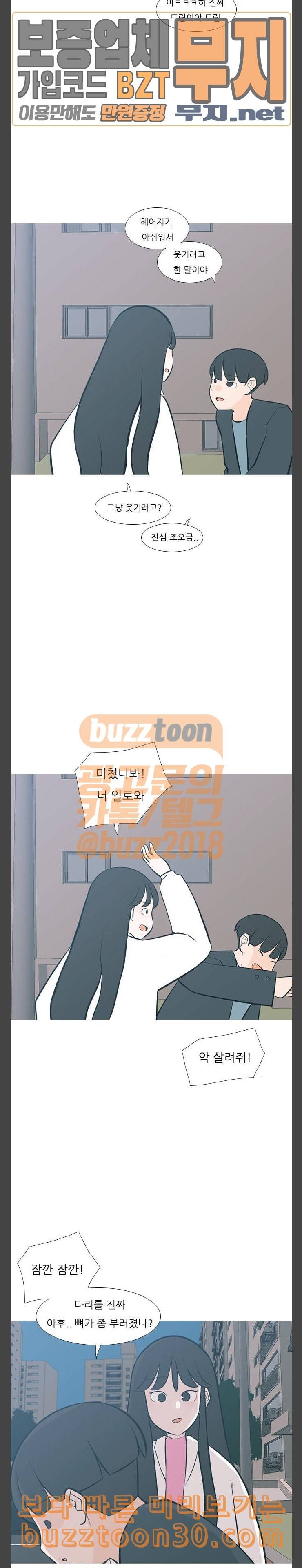 연놈 213화 괜찮지 않아 거기까지만 3