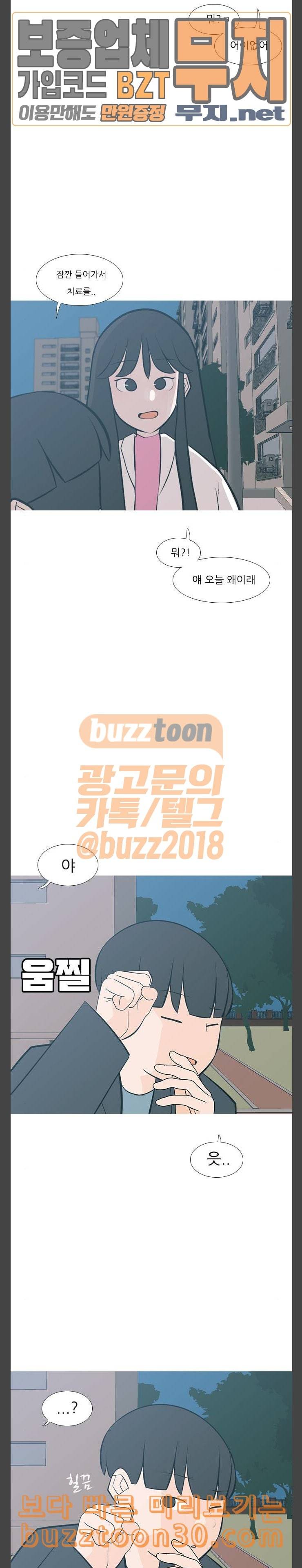 연놈 213화 괜찮지 않아 거기까지만 4