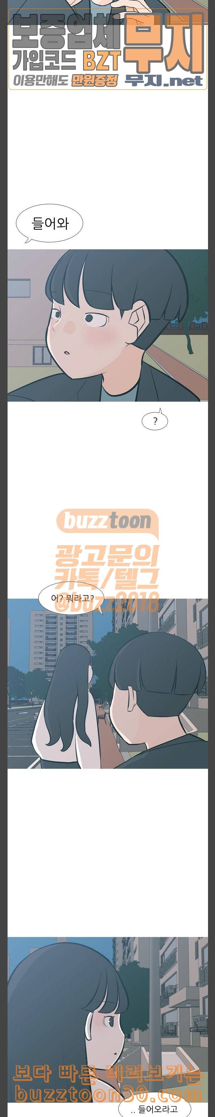 연놈 213화 괜찮지 않아 거기까지만 5