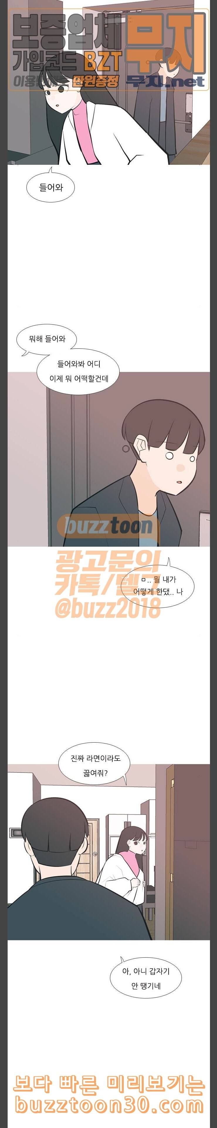 연놈 213화 괜찮지 않아 거기까지만 7