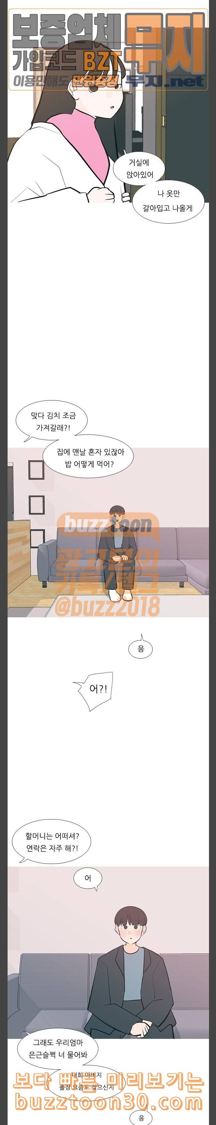 연놈 213화 괜찮지 않아 거기까지만 8