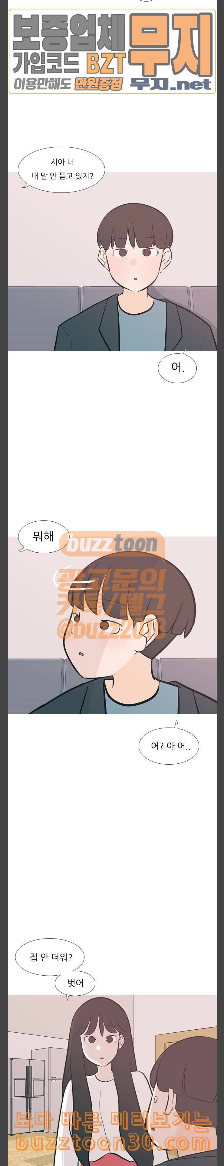 연놈 213화 괜찮지 않아 거기까지만 9